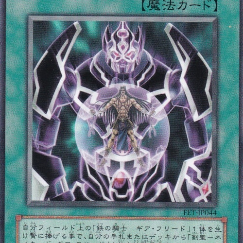 FET-JP044-N