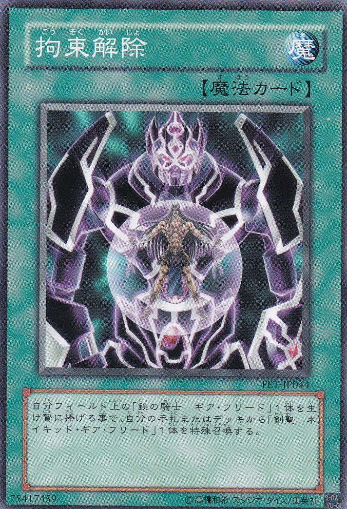 FET-JP044-N