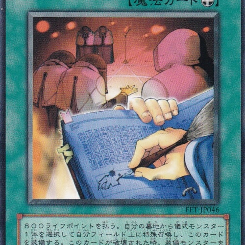 FET-JP046-N