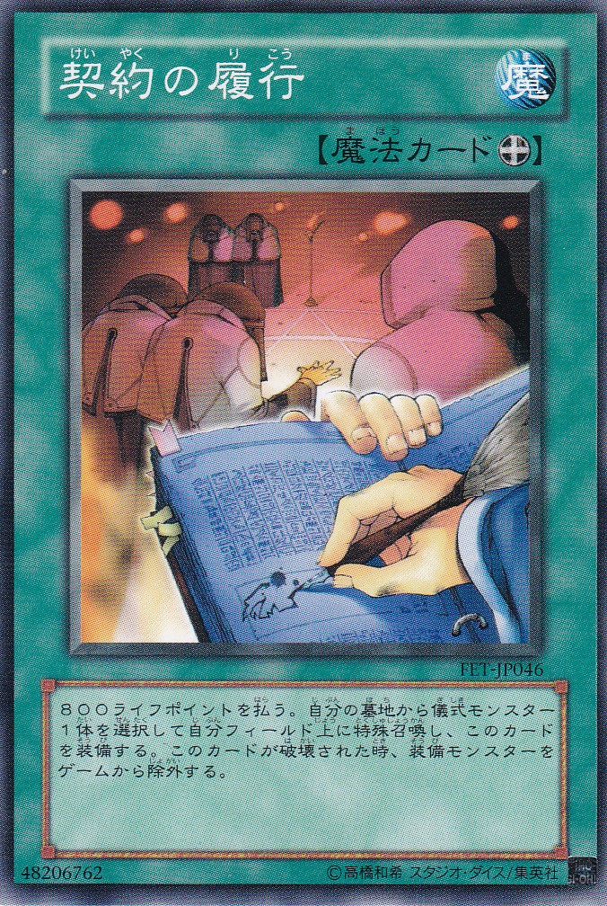 FET-JP046-N