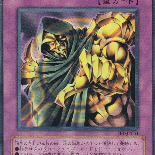 FET-JP051-R