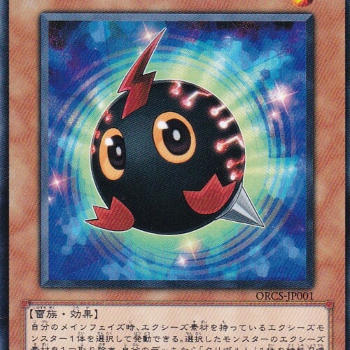 ORCS-JP001-N