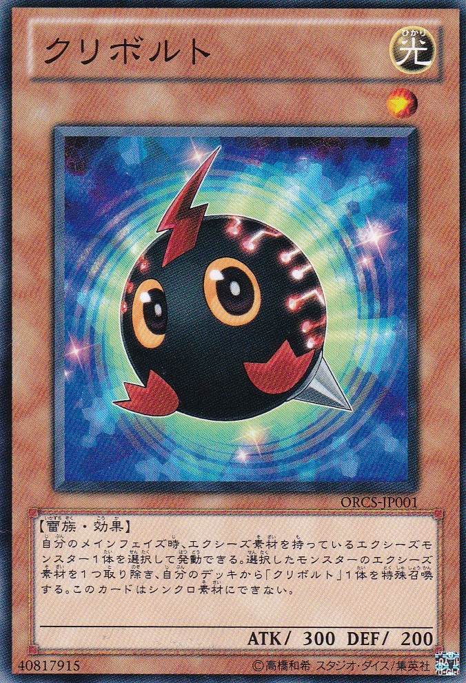 ORCS-JP001-N