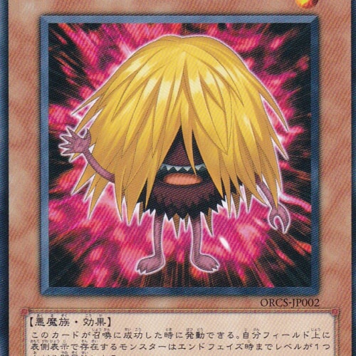 ORCS-JP002-N