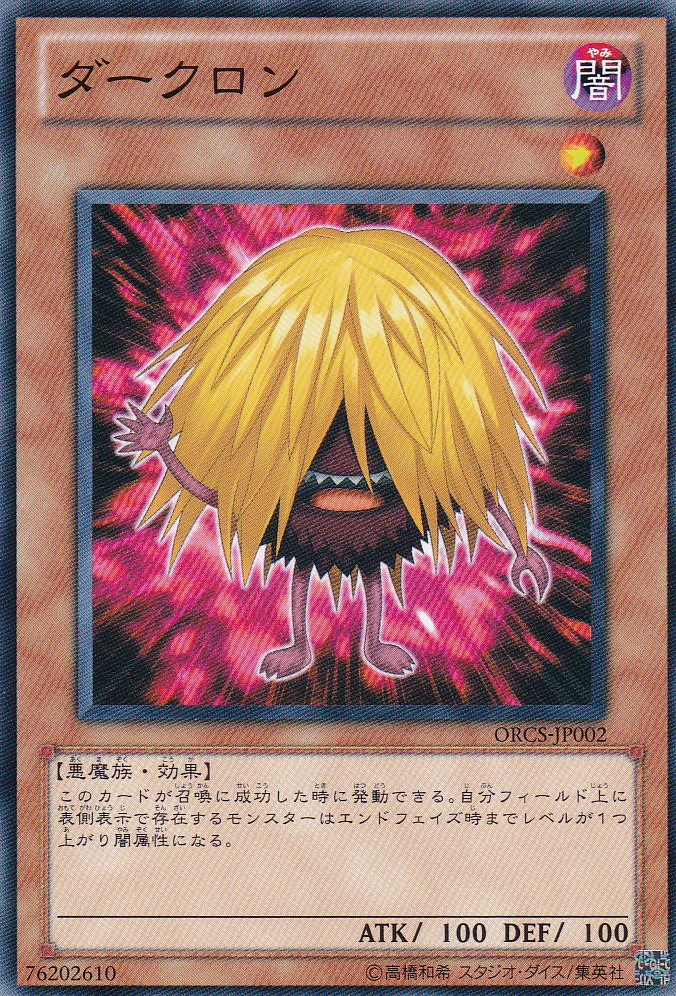 ORCS-JP002-N