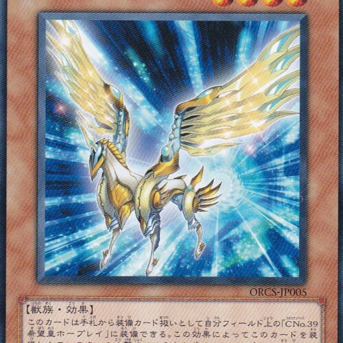ORCS-JP005-R