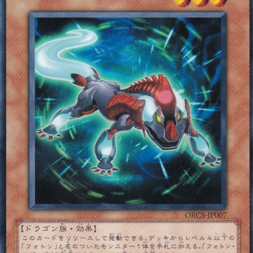 ORCS-JP007-R
