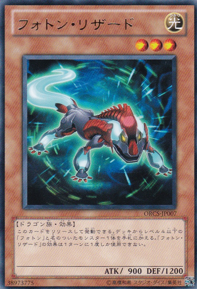 ORCS-JP007-R