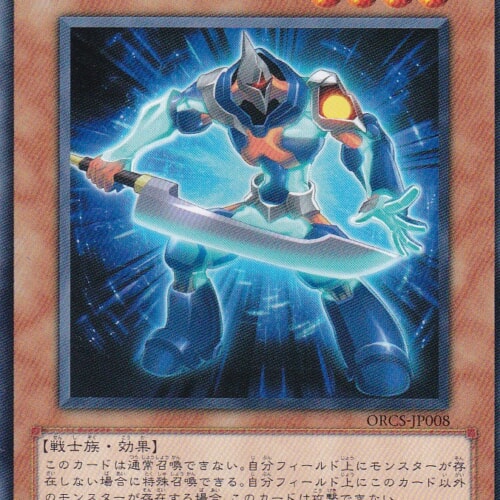ORCS-JP008-R