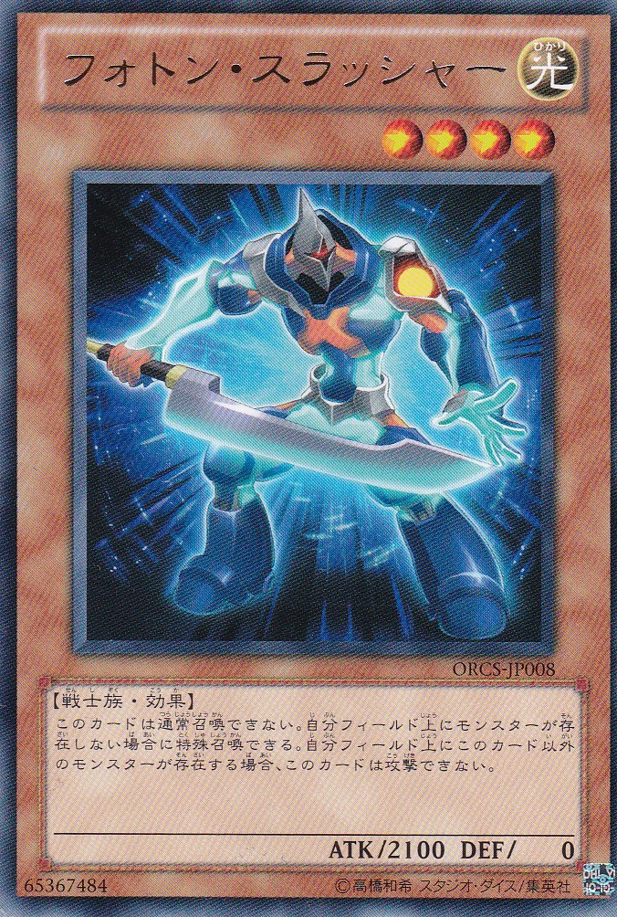 ORCS-JP008-R