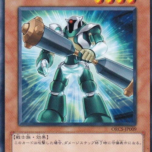 ORCS-JP009-N
