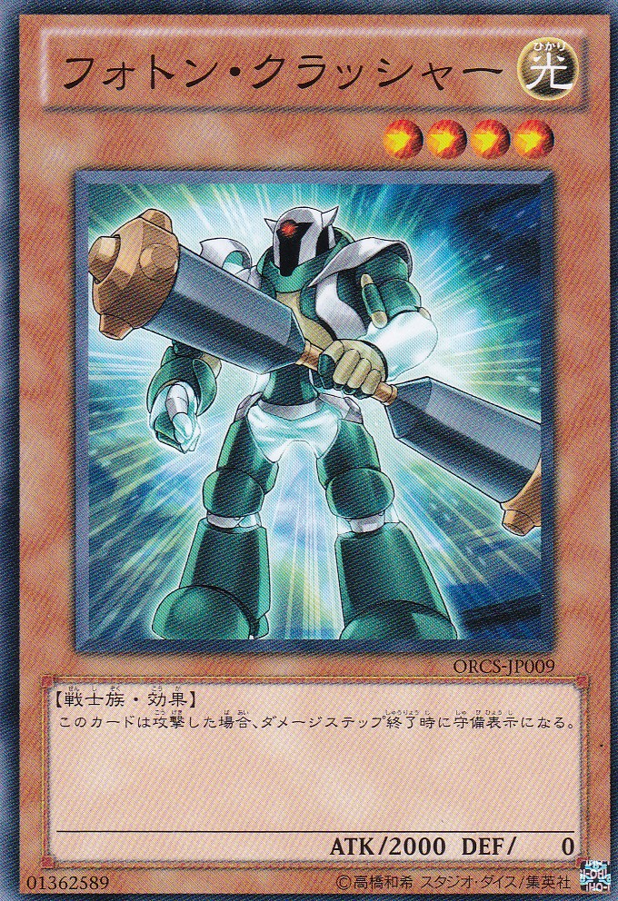 ORCS-JP009-N