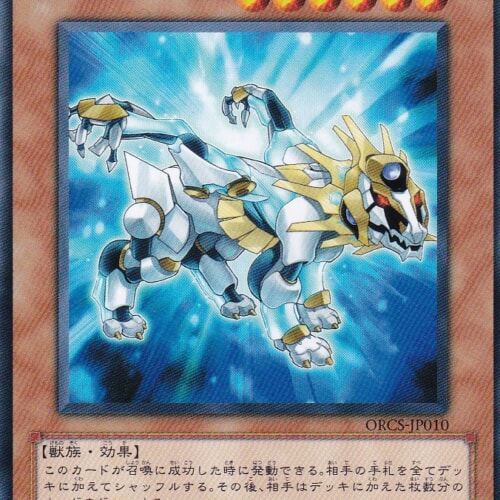 ORCS-JP010-N