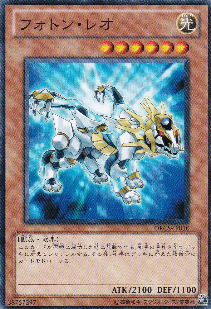 ORCS-JP010-N