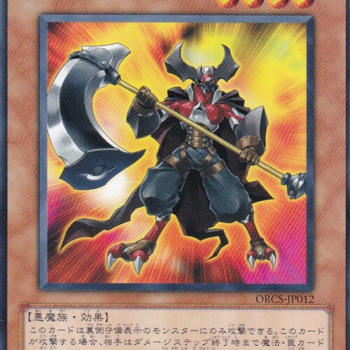 ORCS-JP012-R
