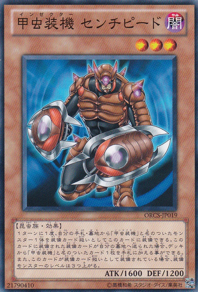 ORCS-JP019-N