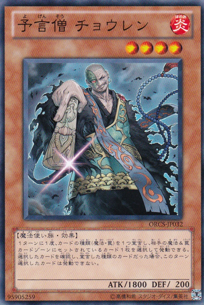 ORCS-JP032-N