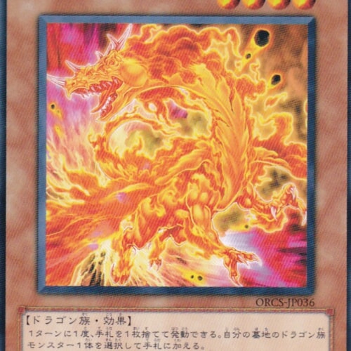 ORCS-JP036-N