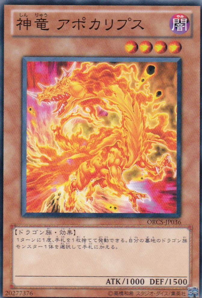 ORCS-JP036-N