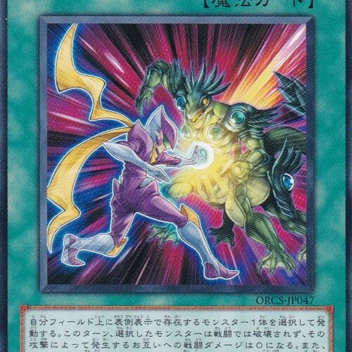 ORCS-JP047-N