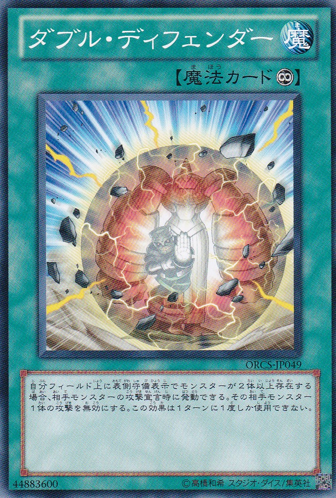 ORCS-JP049-N