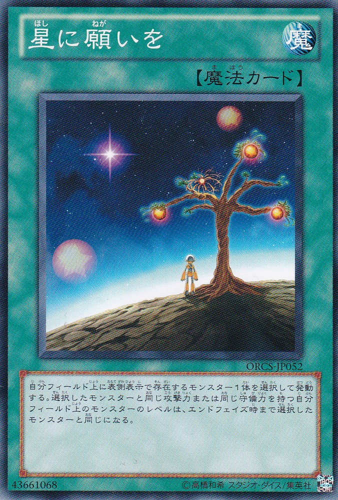 ORCS-JP052-N