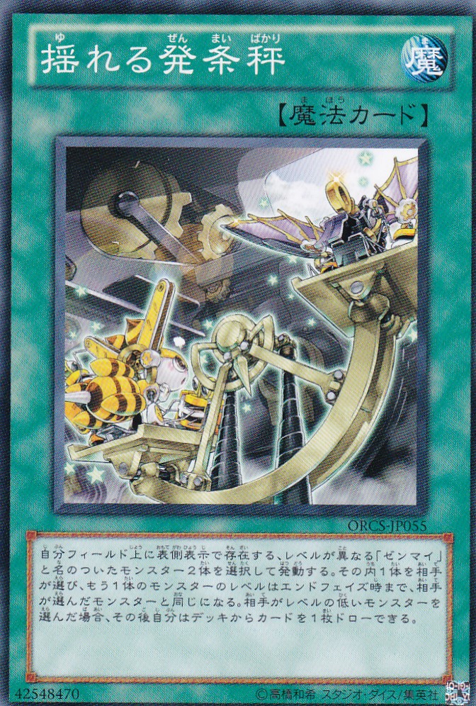 ORCS-JP055-N