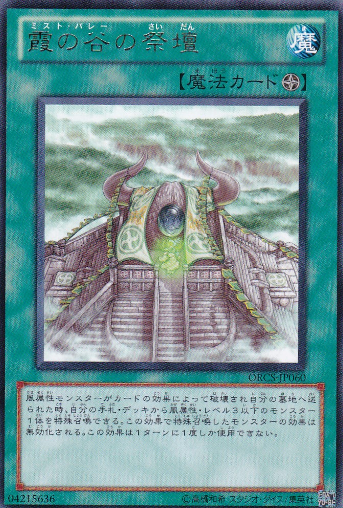 ORCS-JP060-R