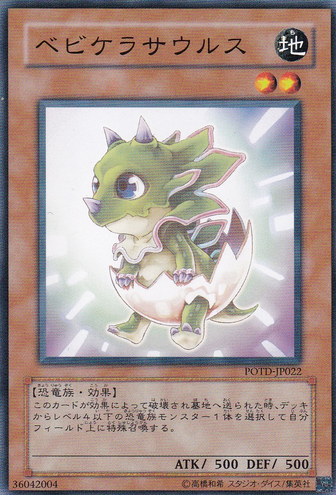 POTD-JP022-N