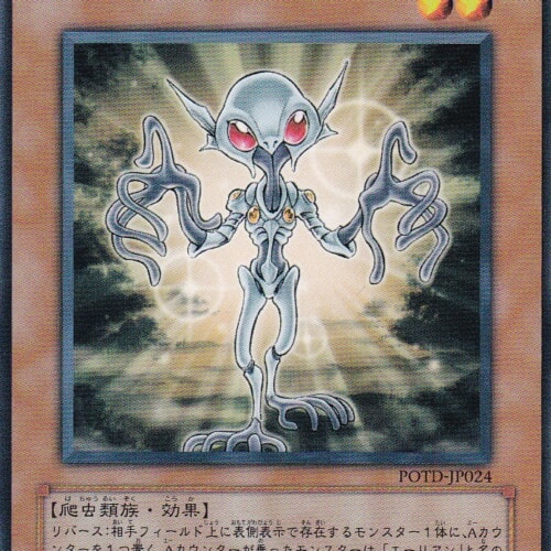 POTD-JP024-N