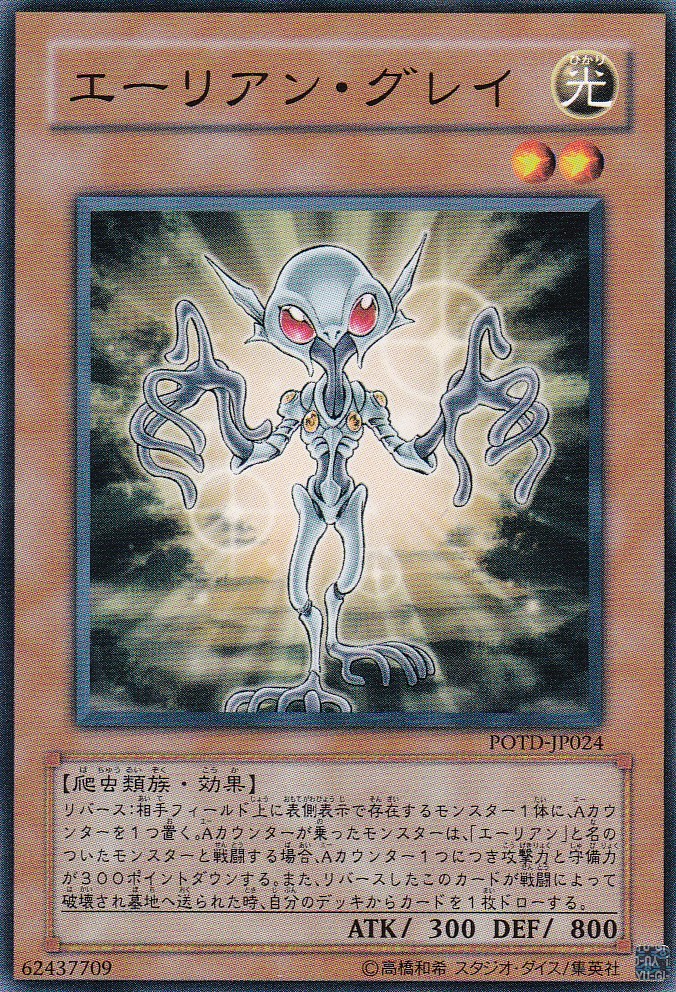 POTD-JP024-N