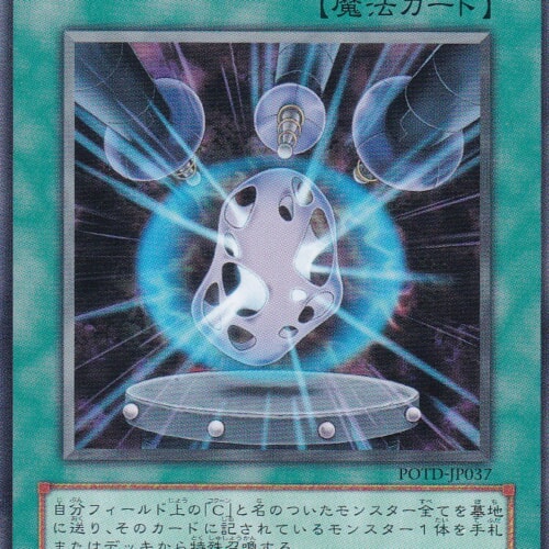 POTD-JP037-N