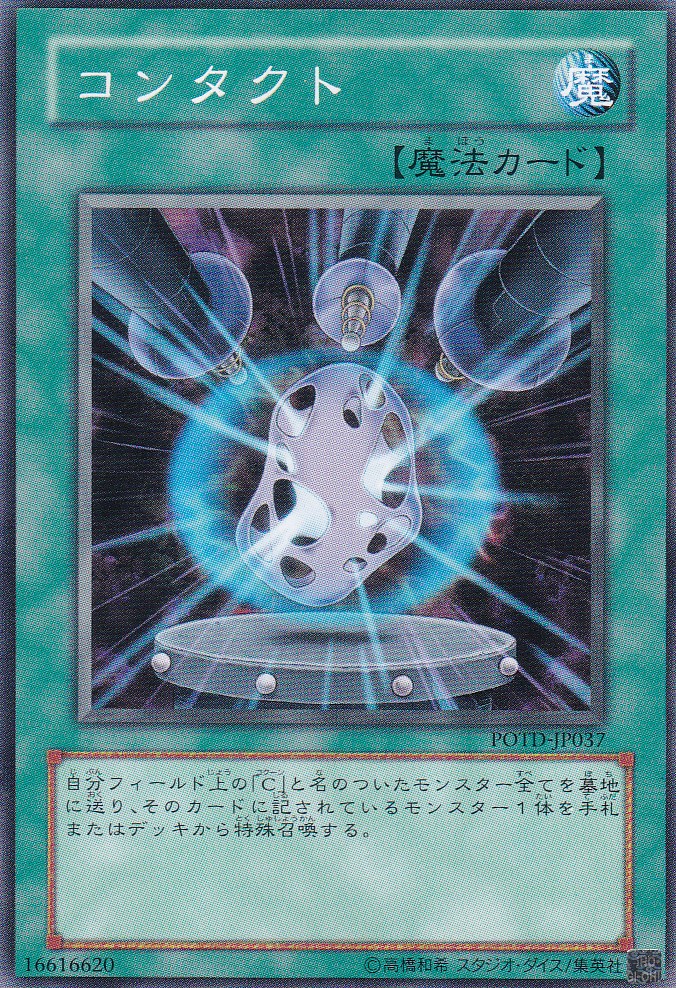 POTD-JP037-N