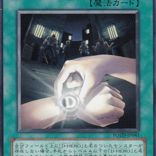 POTD-JP041-N