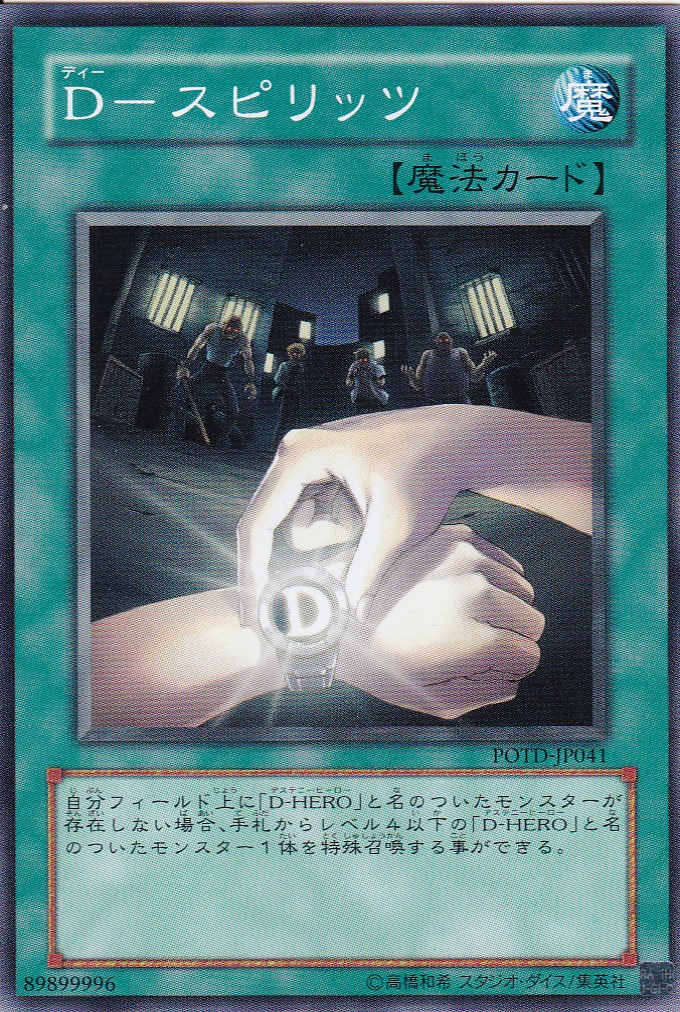 POTD-JP041-N