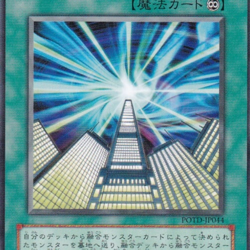 POTD-JP044-R