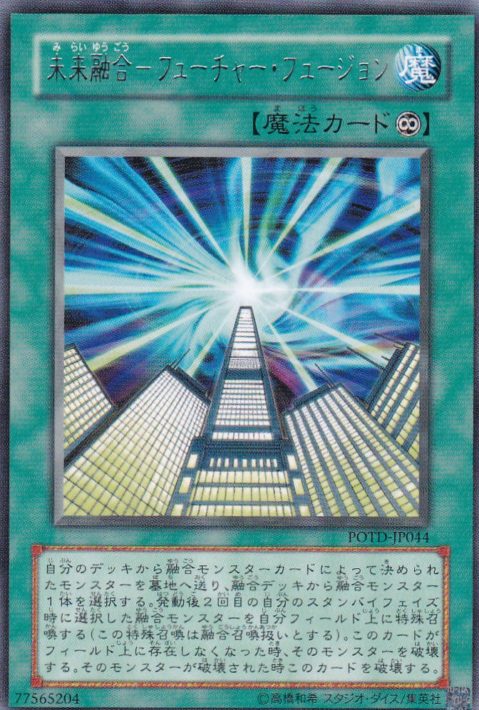 POTD-JP044-R