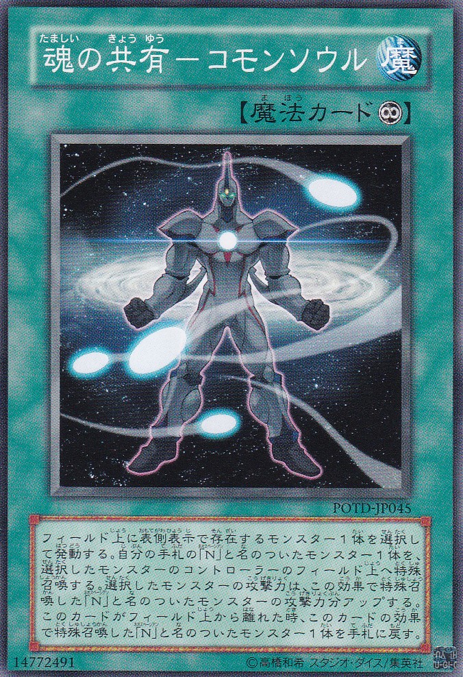 POTD-JP045-N