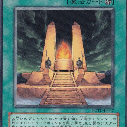 POTD-JP047-N