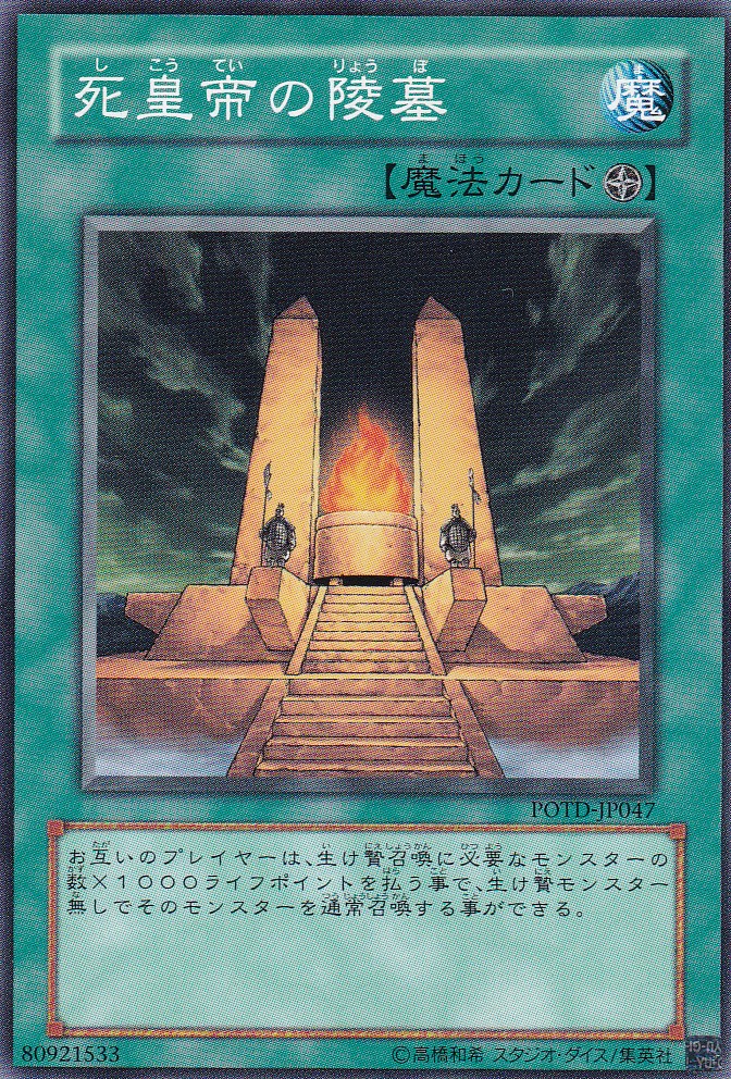 POTD-JP047-N
