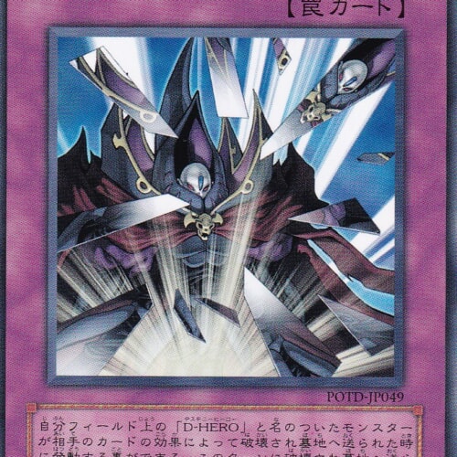 POTD-JP049-N
