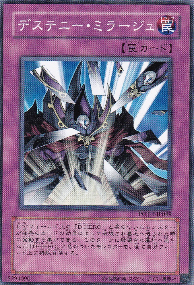 POTD-JP049-N
