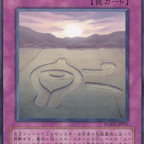 POTD-JP051-N