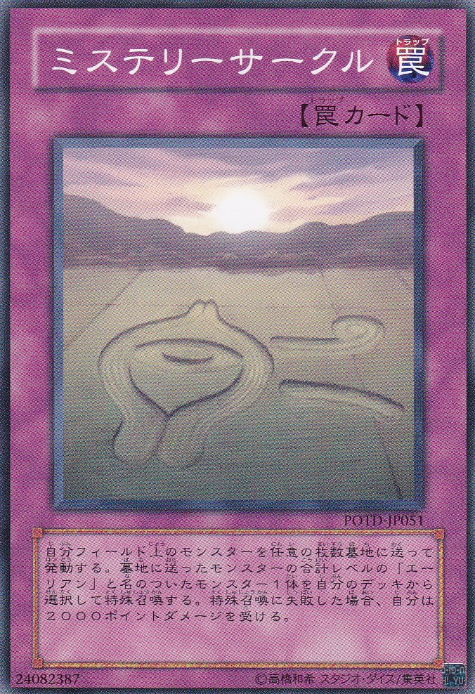 POTD-JP051-N