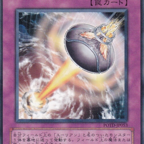 POTD-JP053-N
