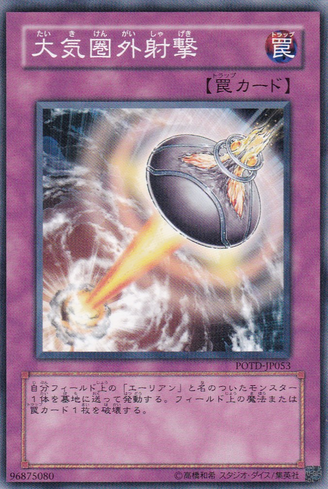 POTD-JP053-N