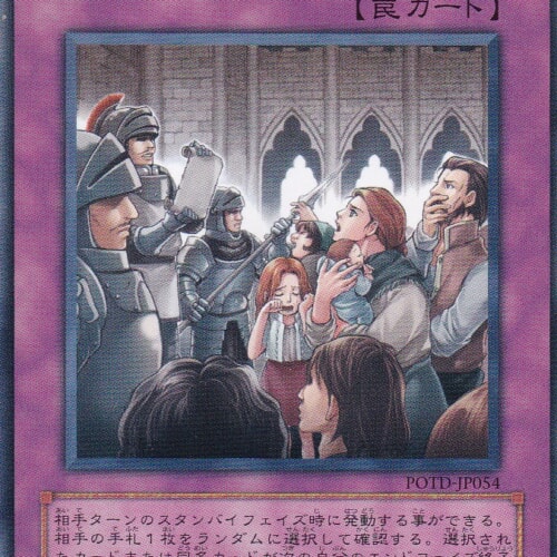 POTD-JP054-N
