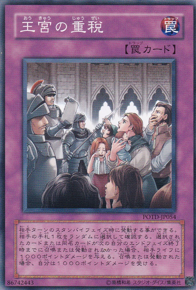 POTD-JP054-N
