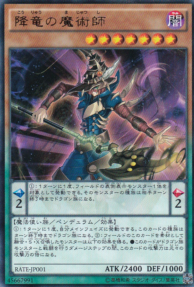 RATE-JP001-R