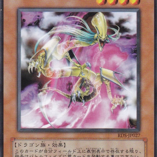 RDS-JP027-N
